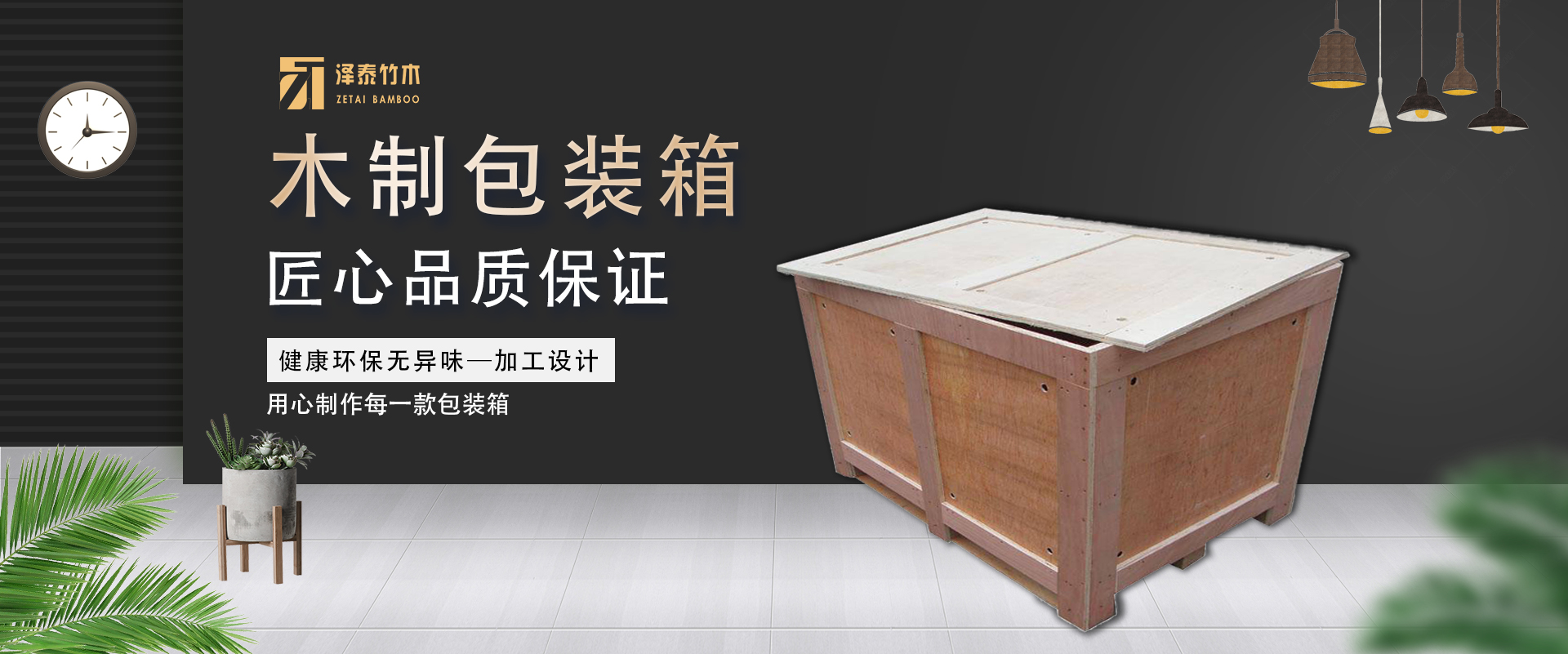 柳州木制包裝箱