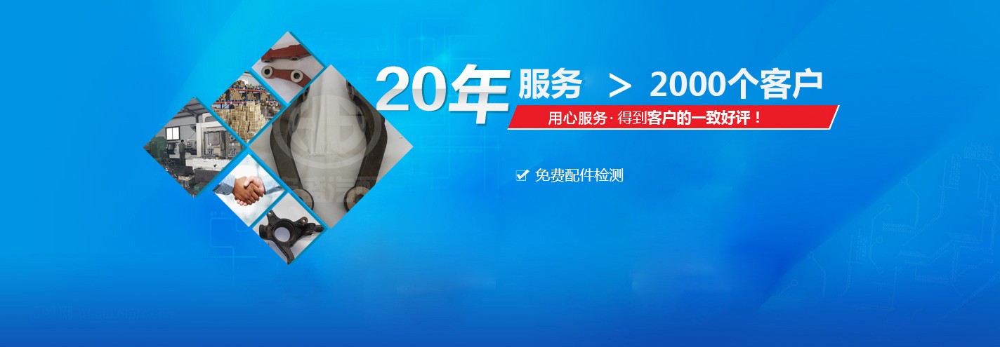 宏盛鍛造—服務(wù)網(wǎng)絡(luò)覆蓋全國(guó)，可以大限度滿(mǎn)足客戶(hù)需求，服務(wù)到點(diǎn)滴